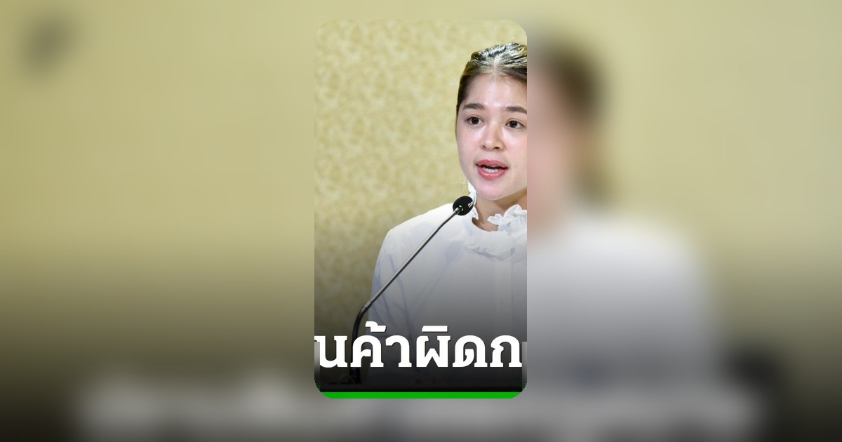 รัฐบาลปราบเข้มสินค้าผิดกฎหมาย 7 จังหวัดภาคใต้ตอนล่าง จับกุมกว่า 600 คดี