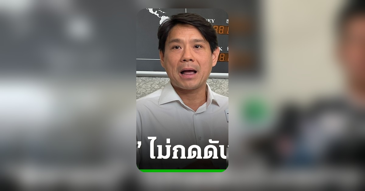 พิจารณ์ รับตำแหน่งเลขาธิการ ปชน. ไม่กดดัน ด้อมส้มหอบยันต์มอบ "เท้ง-จ้อน"