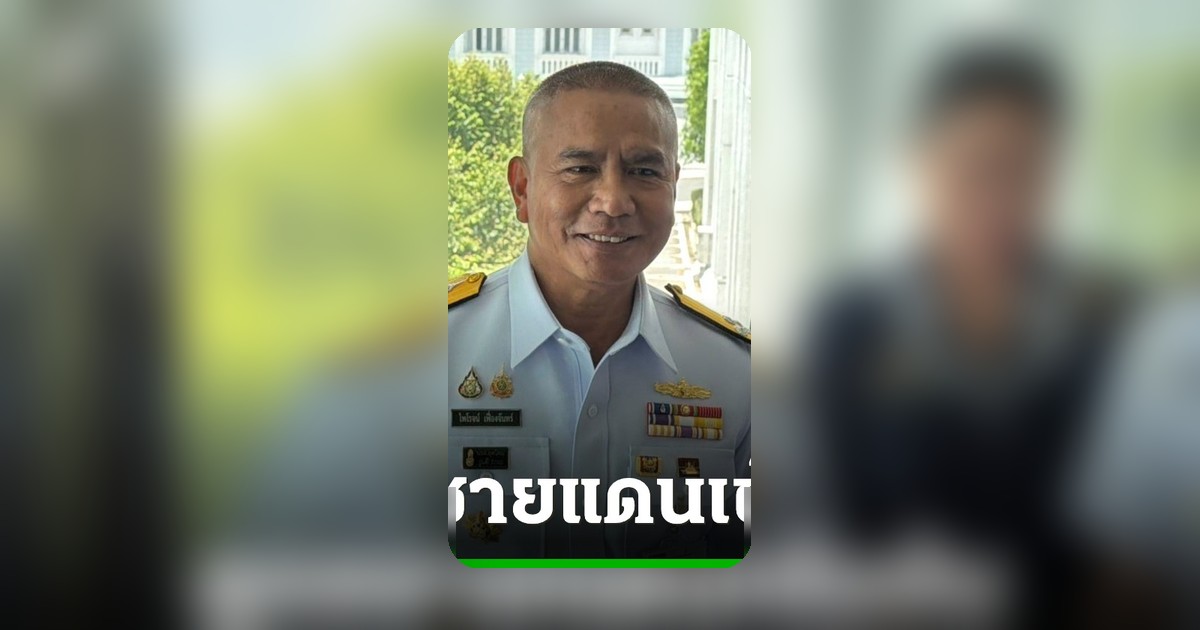 ผบ.ทร. ย้ำชายแดนเข้ม ไม่เปิดด่าน เผยเรือฟริเกตลำแรกได้บริษัทต่อเรือ มิ.ย.นี้