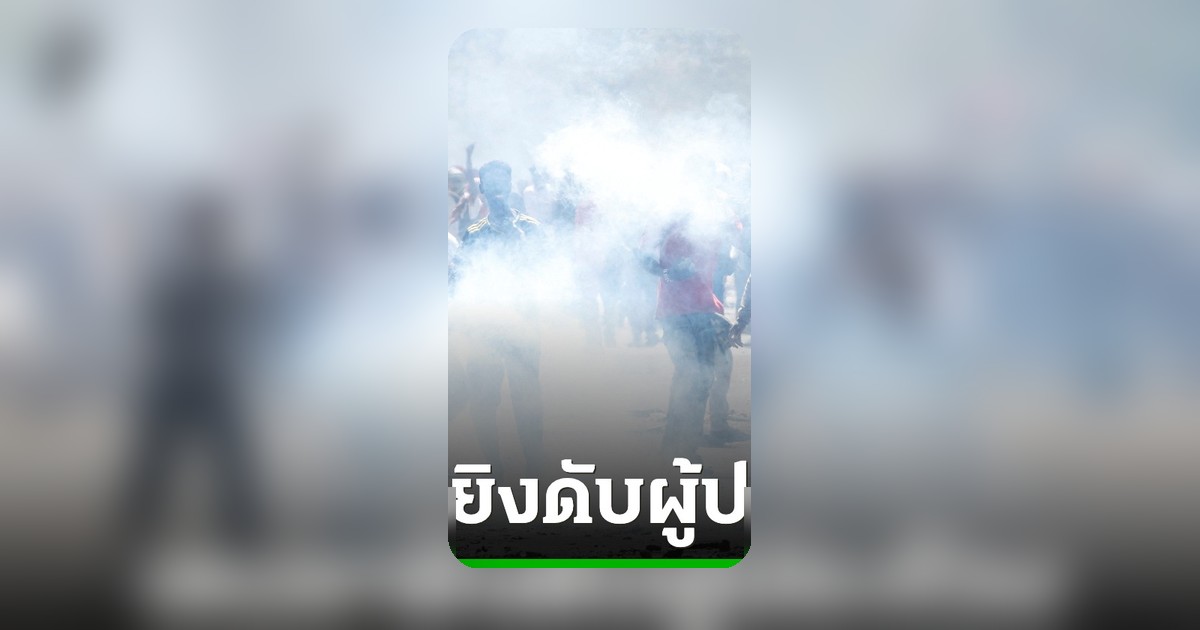 ตำรวจเคนยายิงดับผู้ประท้วงต้านศูนย์กักกันโรคอีโบลาของสหรัฐฯ