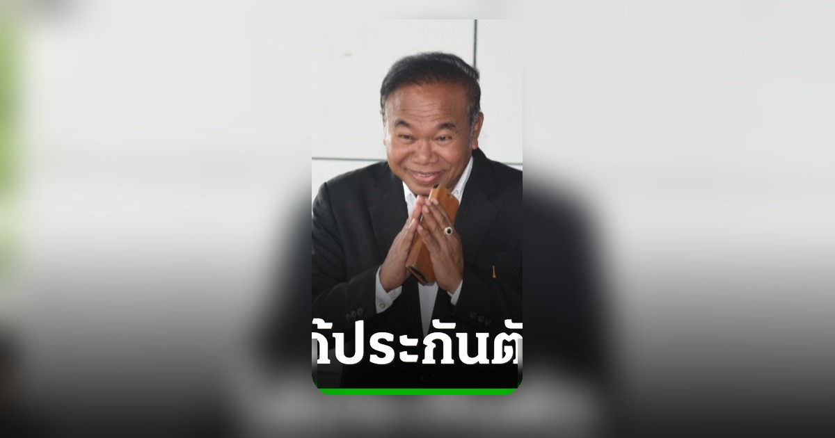 ศาลให้ประกัน 'ครูปรีชา-เจ๊บ้าบิ่น' คดีหวย 30 ล้าน วงเงินคนละ 5 หมื่น