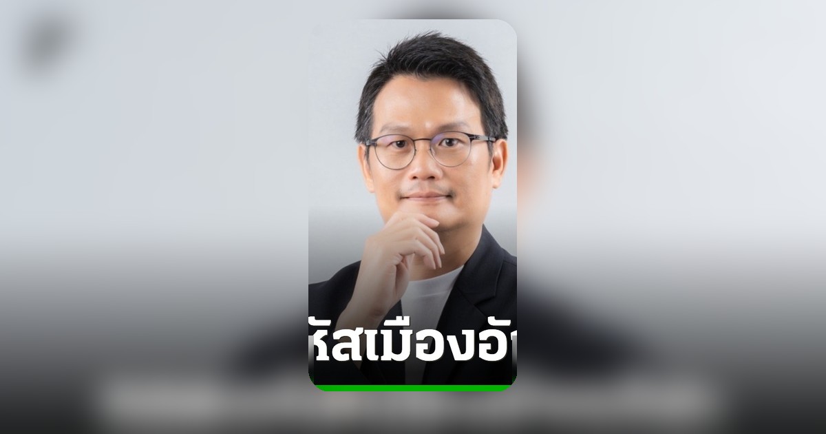 ถอดรหัสเมืองอัจฉริยะ Bedrock นวัตกรรมเปลี่ยนเมือง เชื่อมข้อมูลรัฐเอกชนประชาชน