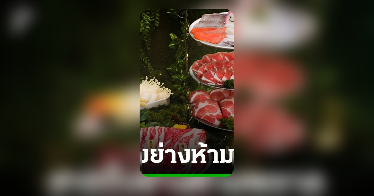 บาร์บีคิวพลาซ่า เปิดประสบการณ์ปิ้งย่างสุดล้ำที่ BAR B GON PLANET GARDEN