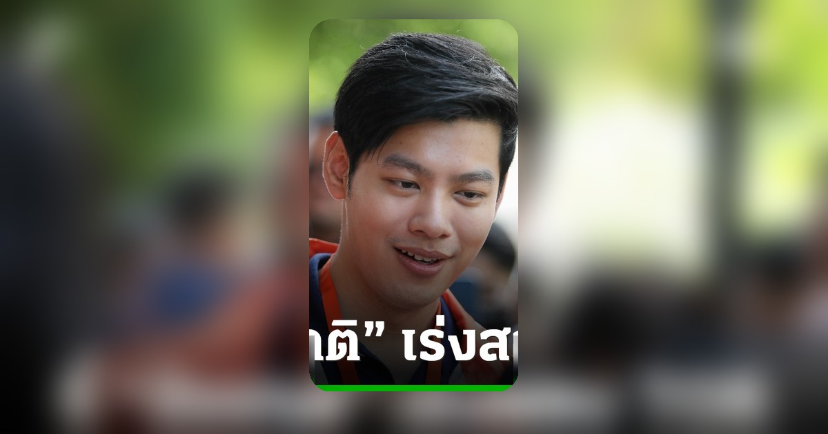 ศุภณัฐ จี้ชัชชาติสอบ TOR รถกวาดดูดฝุ่น 558 ล้าน หวั่นซ้ำรอยทุจริต EV