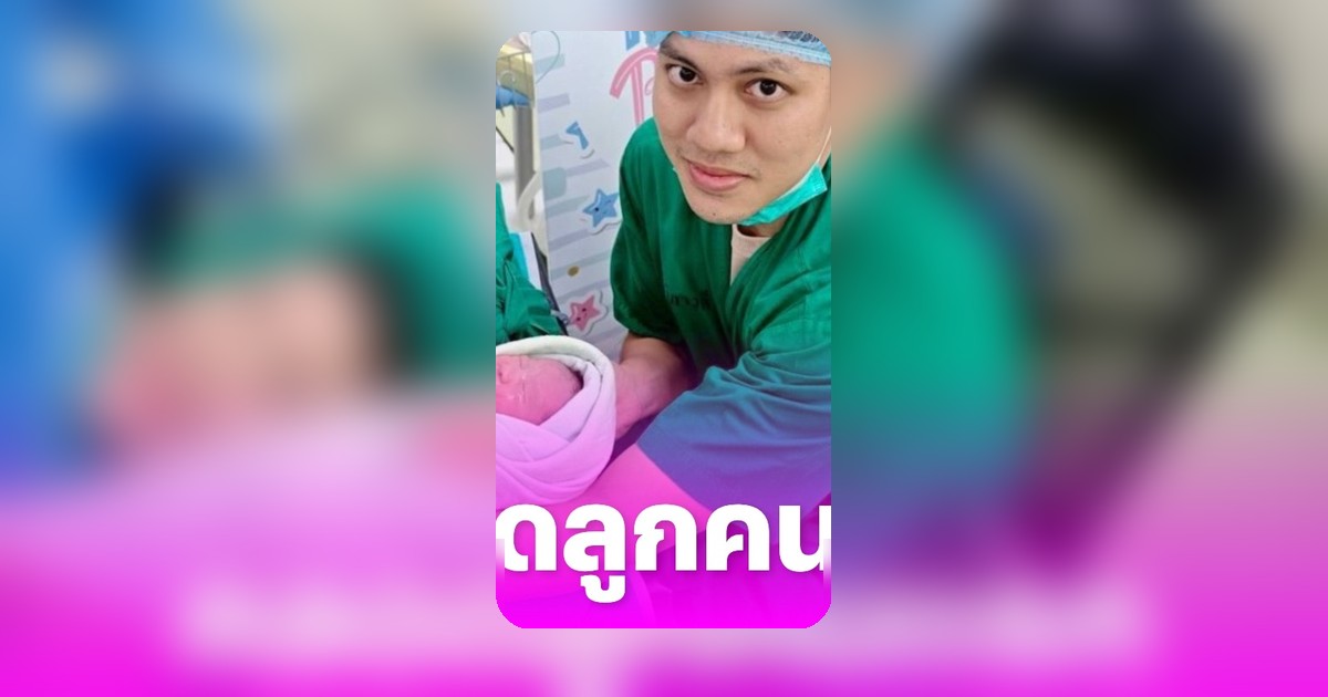 นนนี่ นนลนีย์ คลอดลูกสาวตั้งชื่อ "น้องไอย์" คุณยายแอน สิเรียม ขึ้นแท่นเป็นคุณยายป้ายแดง