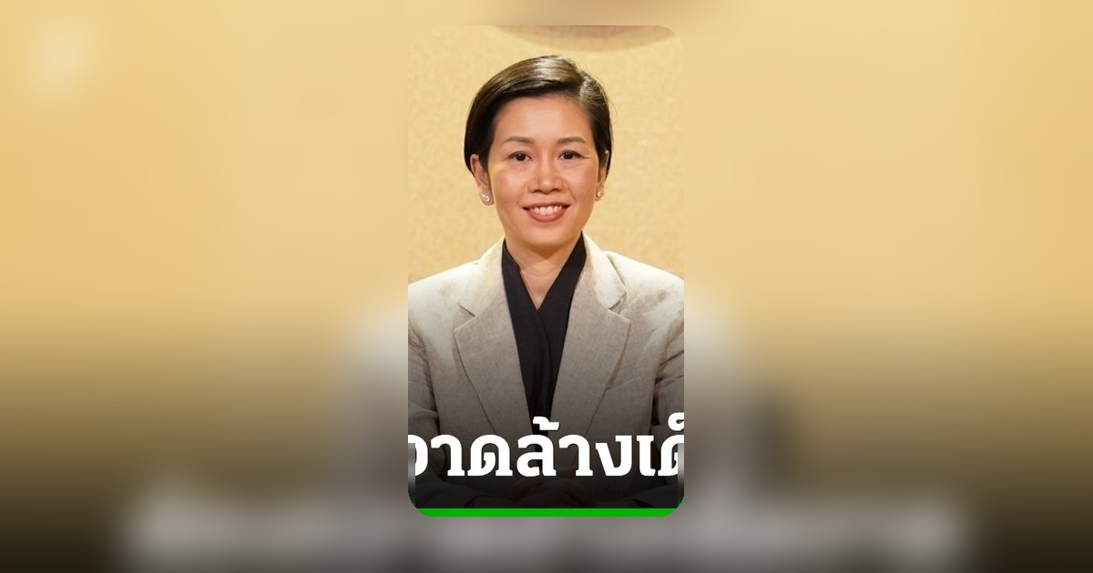รัฐบาลเดินหน้าขยายความร่วมมือไทย-สหรัฐฯ ปราบคอลเซ็นเตอร์-ค้ามนุษย์ หวังดันไทยสู่ Tier 1