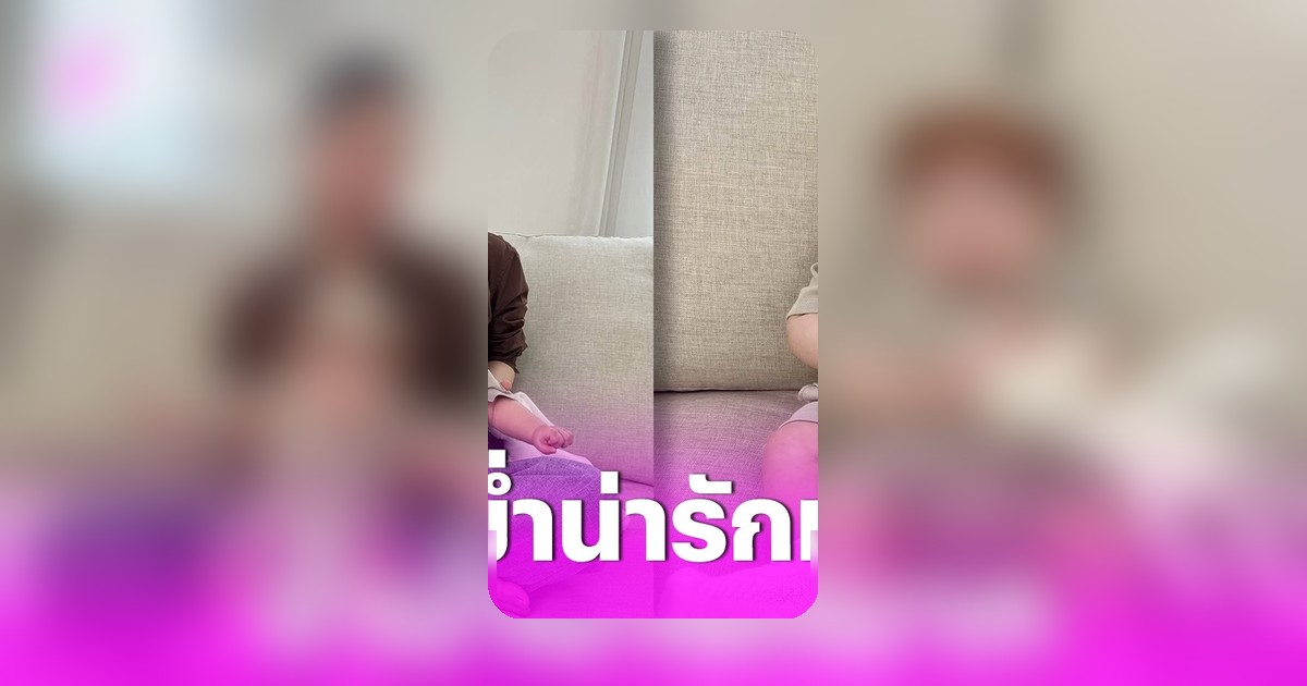 เนย วรัฐฐา เปิดภาพล่าสุด ลูกชาย น้องคีธ วัย 4 เดือน น่ารักจ้ำม่ำ