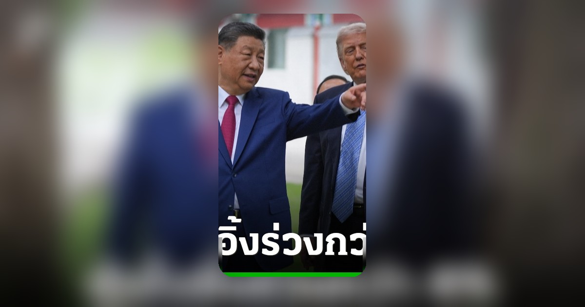หุ้นโบอิ้งร่วง 4% หลังทรัมป์เผยจีนสั่งซื้อเครื่องบินเพียง 200 ลำ