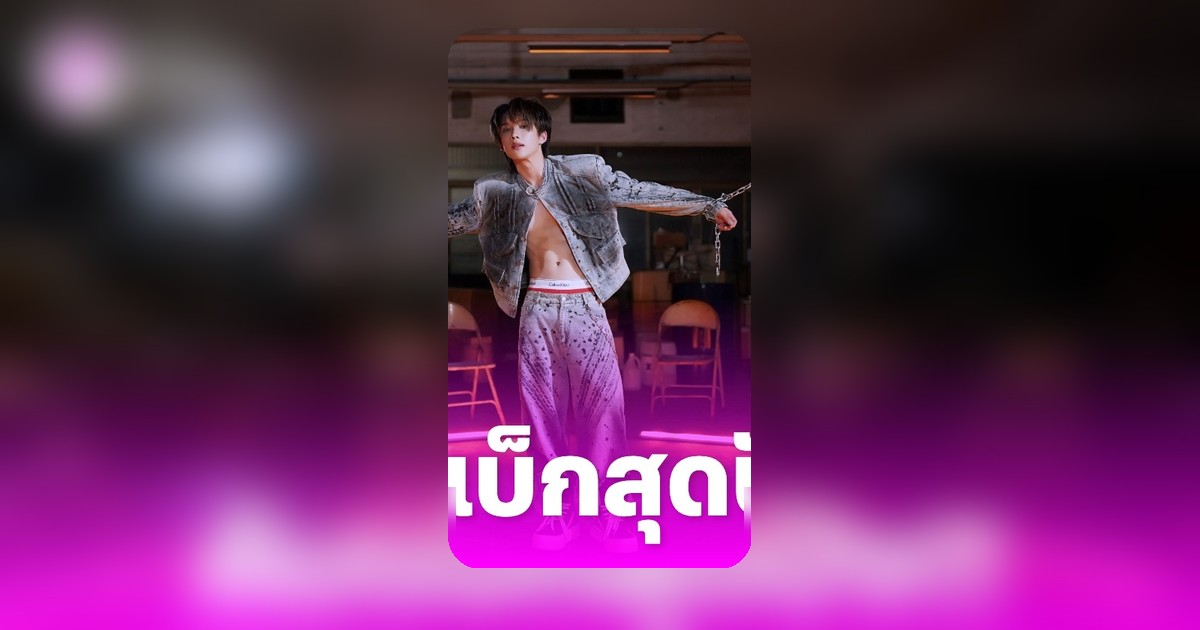 S2 ปลุกพลังความเดือดคัมแบ็กพร้อมซิงเกิลใหม่ OVERHEAT โชว์สเตจครั้งแรกในคอนเสิร์ตวันเกิด
