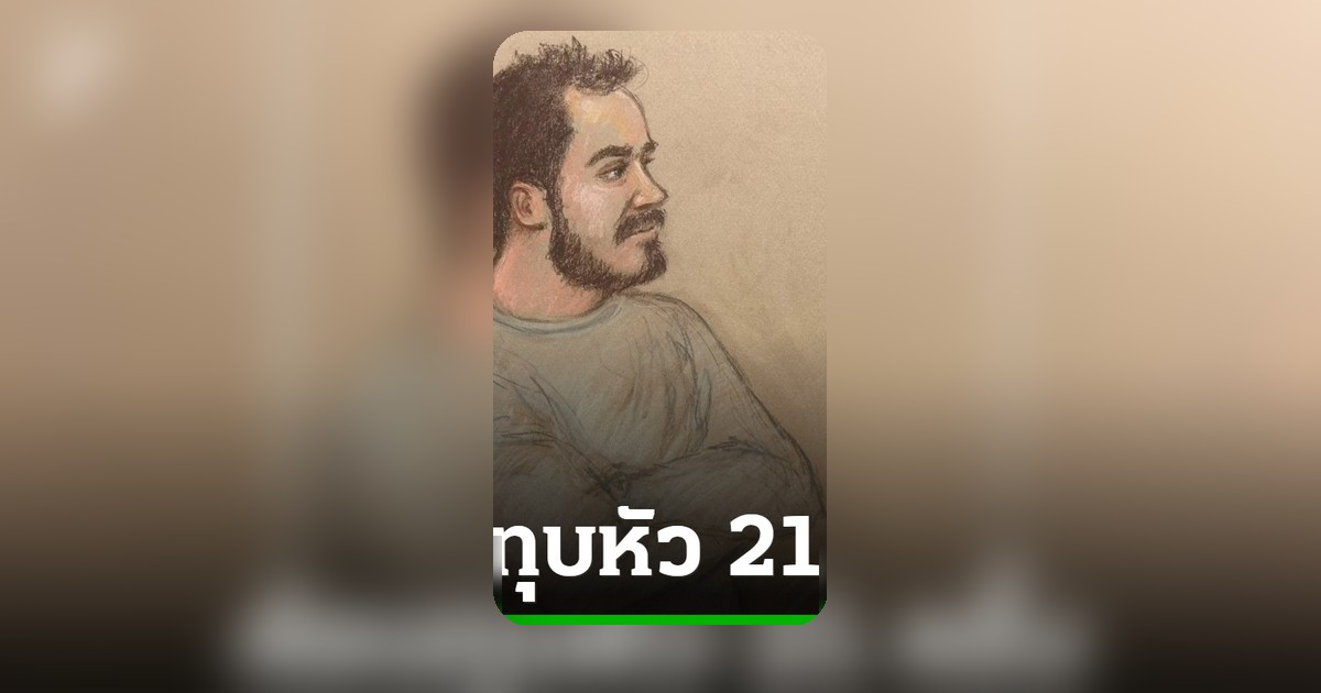 อัยการเผย "แอน วิดเดอคอมบ์" อดีตนักการเมืองอังกฤษ ถูกทุบหัว 21 ครั้งดับสลด