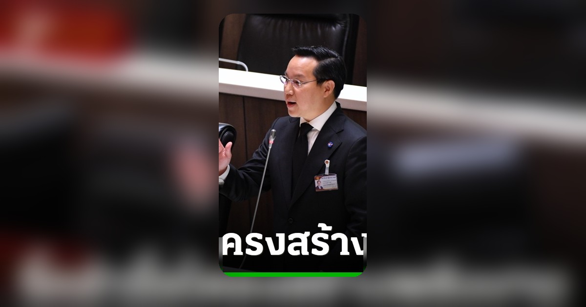 อรรถวิชช์ จี้ กกพ. กล้ารื้อโครงสร้างพลังงาน ยันมีอำนาจลดค่าไฟ - ก๊าซ