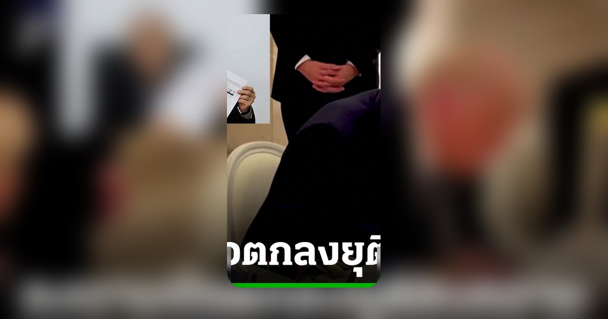 ทรัมป์-ผู้นำอิหร่าน บรรลุข้อตกลงชั่วคราว ยุติความขัดแย้งตะวันออกกลาง