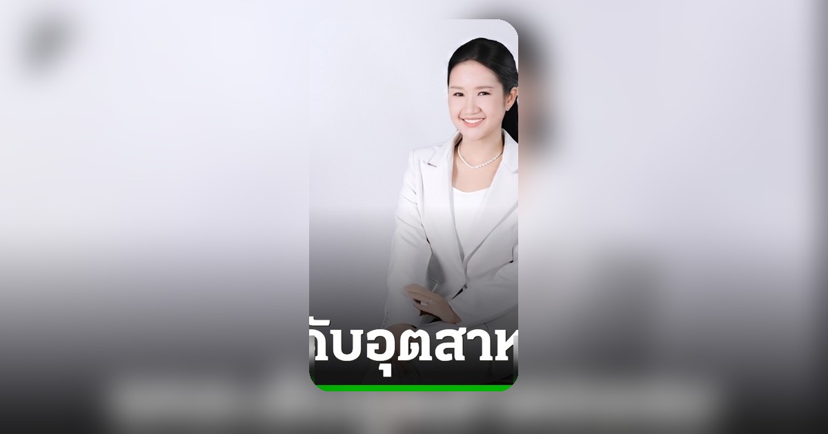 CEO Factory Thailand ปลุกอุตสาหกรรมอาหารเสริมไทย สู่มาตรฐานสากล ย้ำฉลากต้องโปร่งใส