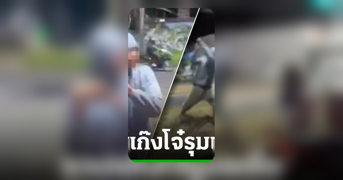 แก๊งโจ๋ 17 รุมทำร้ายคู่อริกลางถนน โคราช ใช้ไม้เบสบอลทุบหมวกกันน็อกแตก
