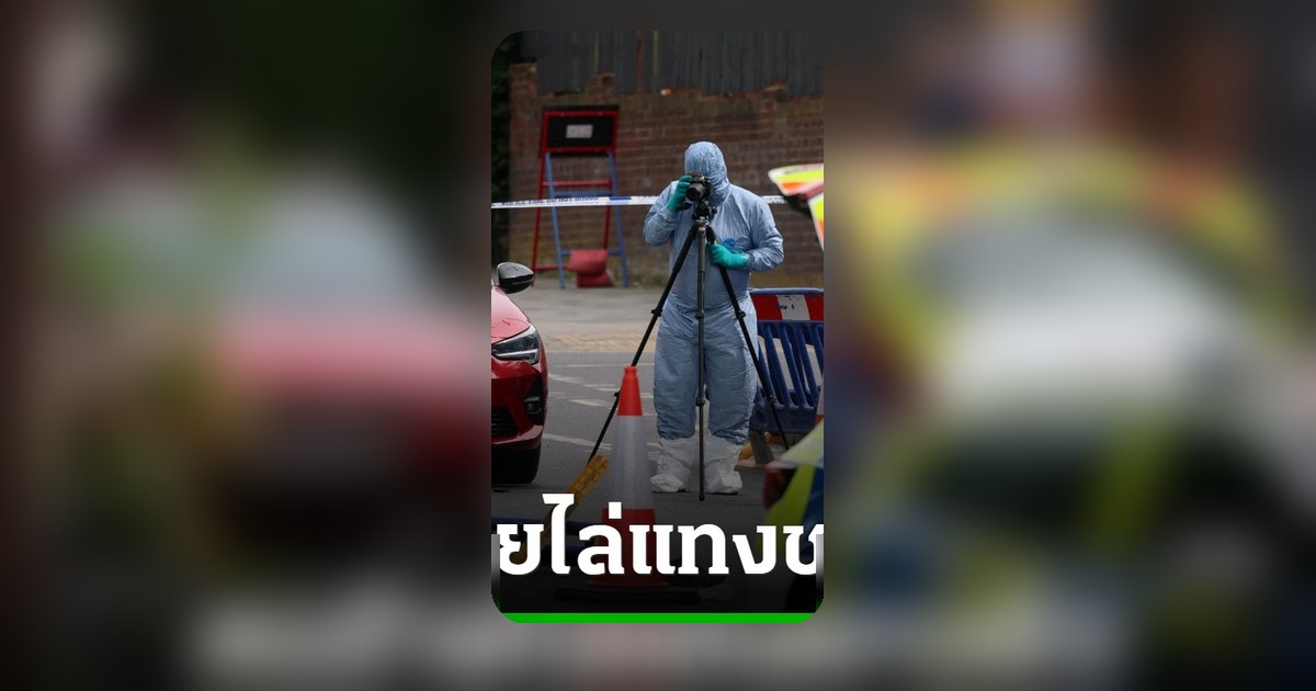 โฉมหน้าเหตุโจมตีชาวยิวในลอนดอน 2 เจ็บ เชื่อเกิดจากความเกลียดชัง