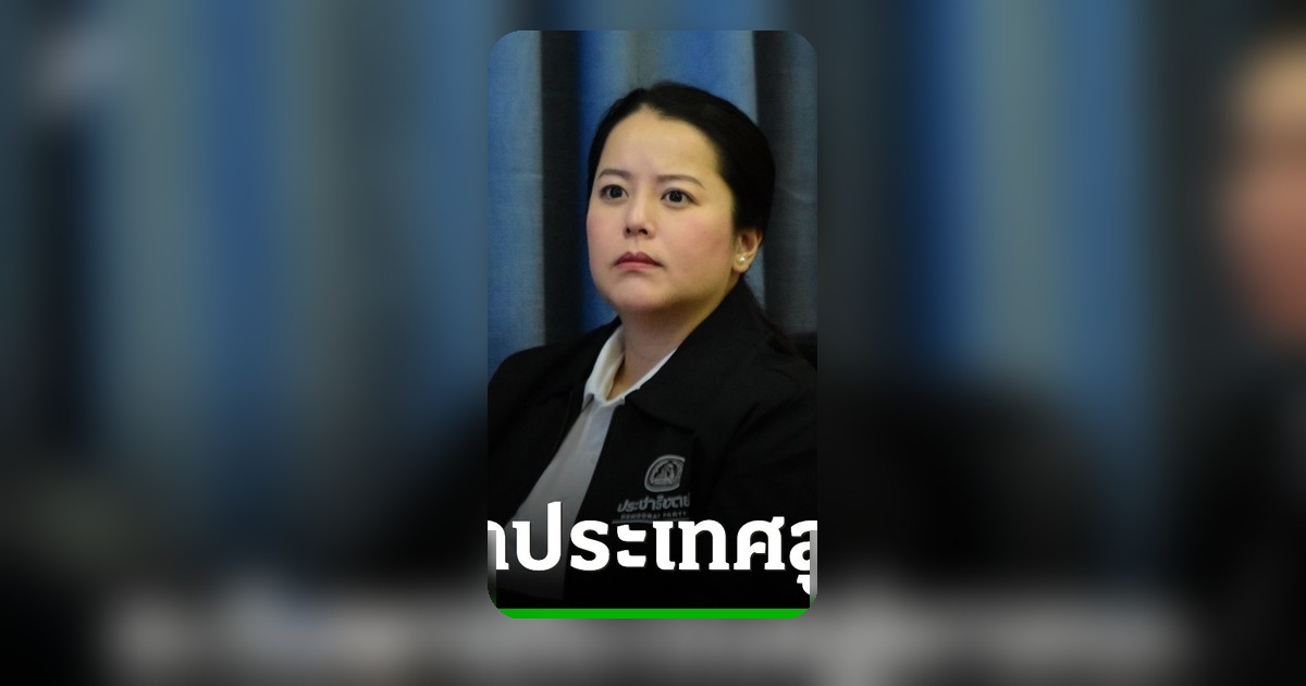 ปชป.ซัด ‘เอกนิติ’ กล้าเทียบกู้ 4 แสนล้านกับวิกฤตในอดีต เตือนพาประเทศสู่หายนะ