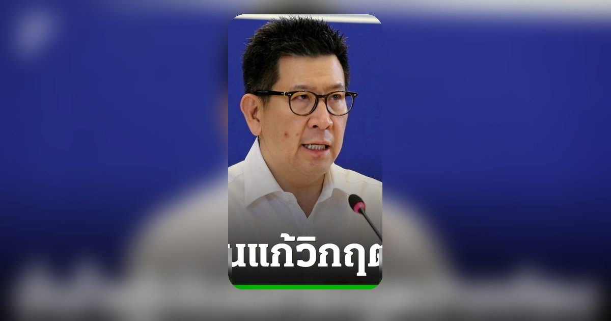 เอกนิติ ชี้ พ.ร.ก.กู้ 4 แสนล้าน ช่วยปากท้อง ประเดิมเยียวยาเศรษฐกิจ