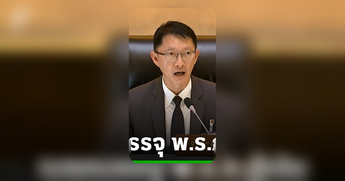 สภาฯ เบรกพ.ร.ก.กู้เงิน 4 แสนล้าน รอคำวินิจฉัยศาลรัฐธรรมนูญ