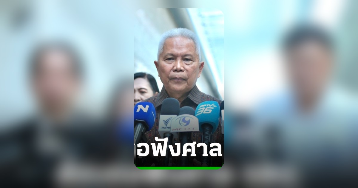 โสภณ เผยถกแก้รธน. มิ.ย. ชี้เงินกู้ 4 แสนล้าน รอศาล รธน. วินิจฉัยก่อน