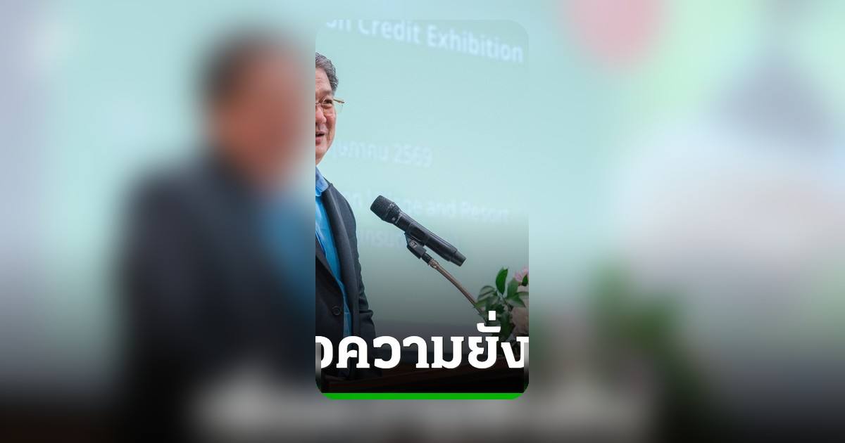 มูลนิธิดรุณาทรเปิดแคมเปญเยาวชนอนุรักษ์สิ่งแวดล้อม สร้างพลังเปลี่ยนแปลงชุมชน