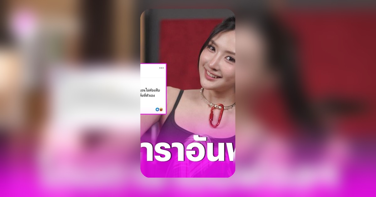 เบียร์ เดอะวอยซ์ ยอมรับโดนดาราอันฟอลโลว์ เผยดีใจได้คัดคนปลอมออก