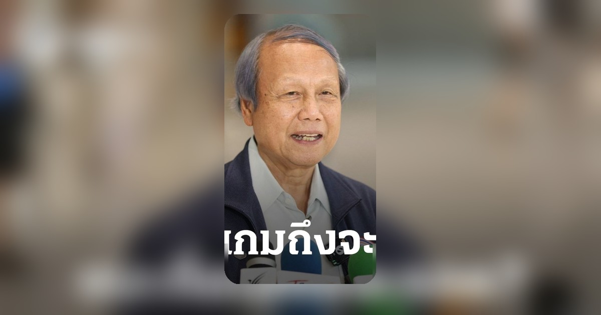 สมพร ใช้บางยางชี้ วอลเลย์หญิงไทยต้องชนะ 2 แมตช์รอดตกชั้น VNL 2026