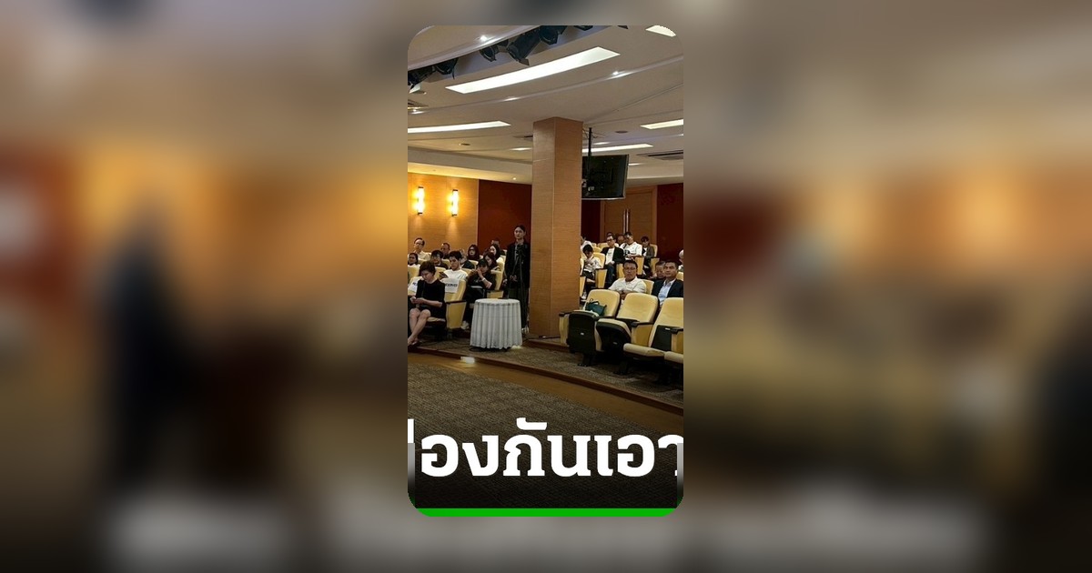 “ศุภมาส” ดึง “ประเดิมชัย” ให้ความรู้ประชาชน ป้องกันภัยการซื้อบ้าน