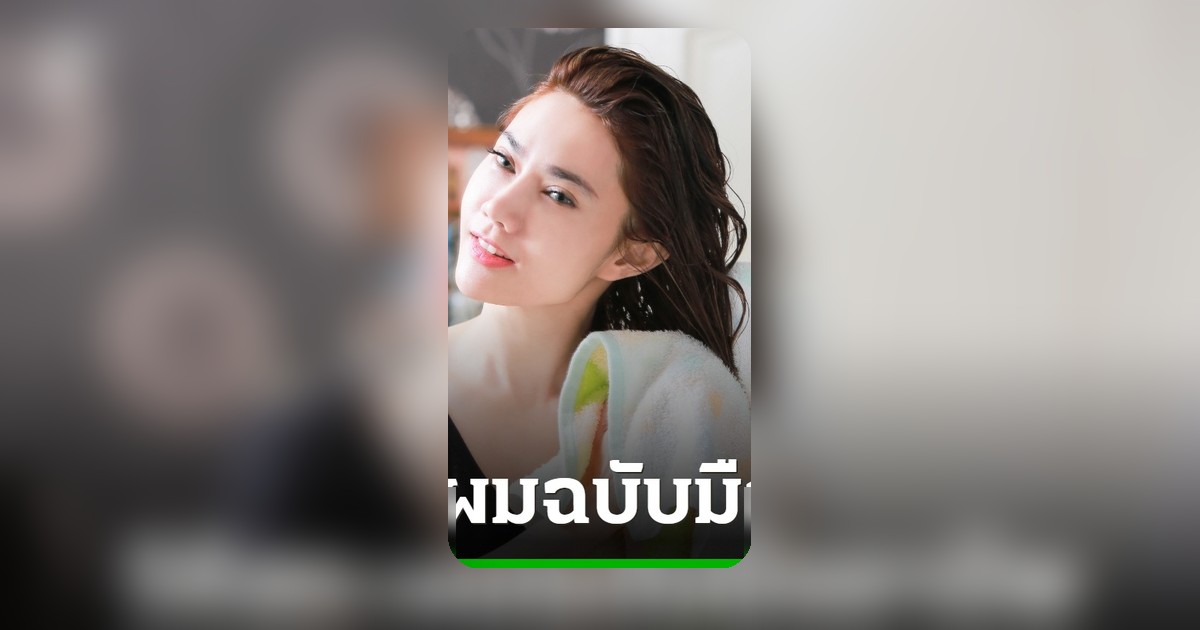 เทคนิคสระผมถูกวิธี 6 ขั้นตอน ไร้รังแค ผมหอม นุ่มลื่น เหมือนออกจากร้านทำผม