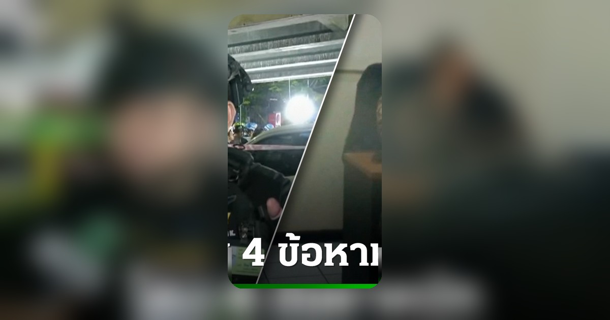 หมวดนัท โดนแจ้ง 4 ข้อหา หลังแต่งกายคล้ายทหารในที่เกิดเหตุเพลิงไหม้
