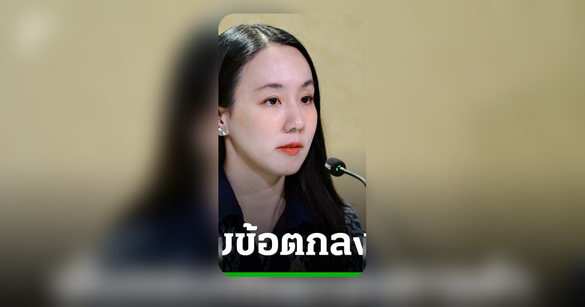 ครม. เห็นชอบ FTA ไทย-ภูฏาน ยกเว้นภาษี 99.8% หวังดันส่งออก 1.2 หมื่นล้าน