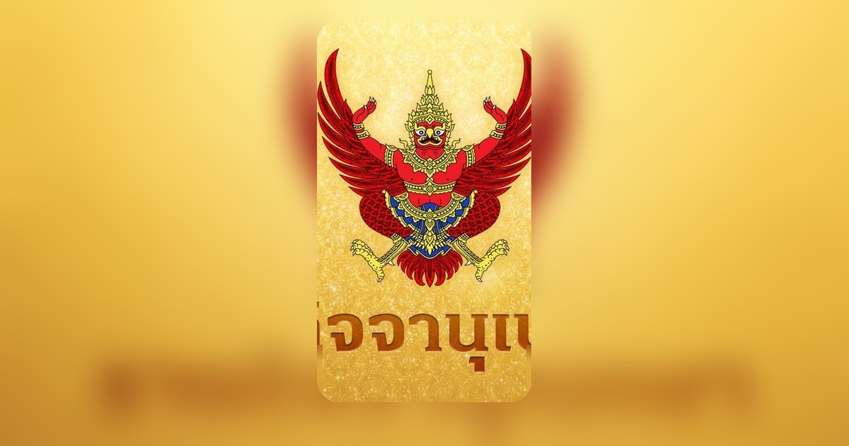 โปรดเกล้าฯ แต่งตั้ง 3 นายทหารและ 1 นายตำรวจ เป็นราชองครักษ์พิเศษ