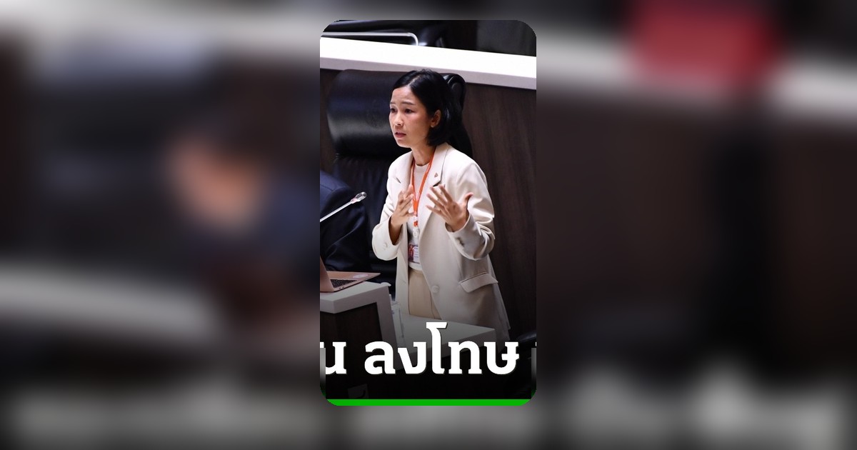 “ศศินันท์” เสนอปฏิรูปเรือนจำ เปลี่ยนลงโทษเป็นฟื้นฟู แก้ปัญหานักโทษล้นคุก