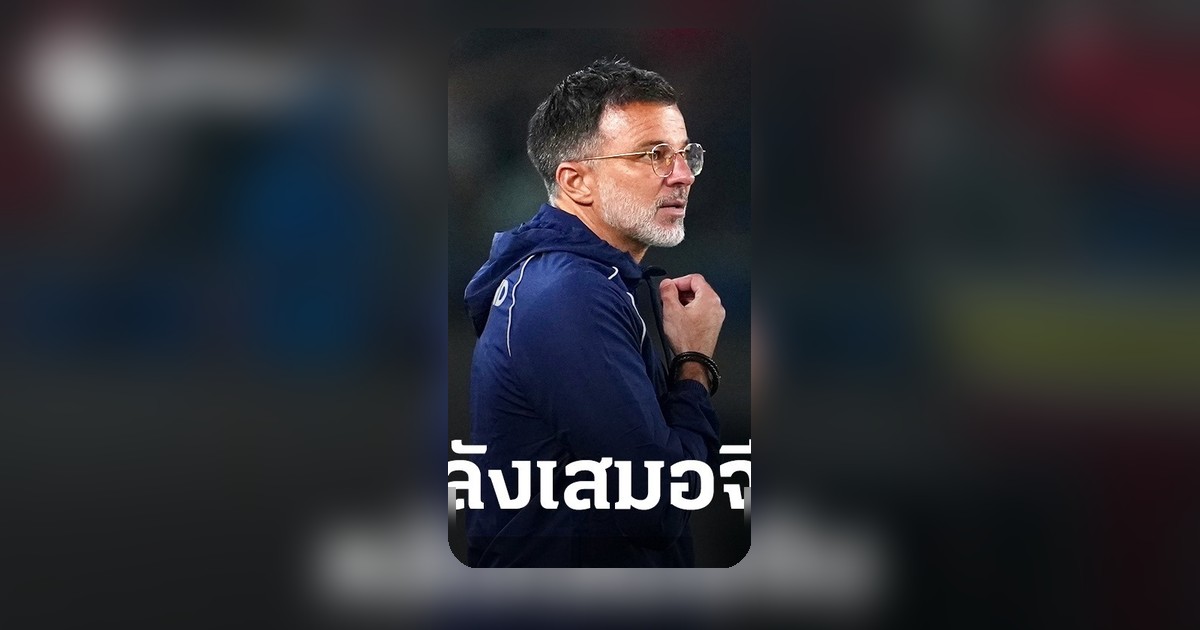 แอนโธนี ฮัดสัน เปิดใจครั้งแรก หลังทีมชาติไทยเสมอจีน 0-0