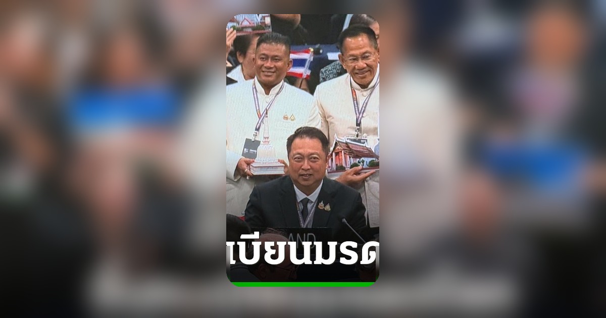 วัดพระมหาธาตุฯ นครศรีฯ สู่มรดกโลก ยูเนสโก "ซาบีดา" "สุชาติ" ร่วมยินดี