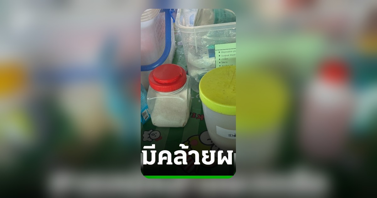 "อ.เจษฎ์" วิเคราะห์สารเคมีคล้ายเกลือ เหตุร้านก๋วยเตี๋ยวอุดรฯ ทำคนป่วย