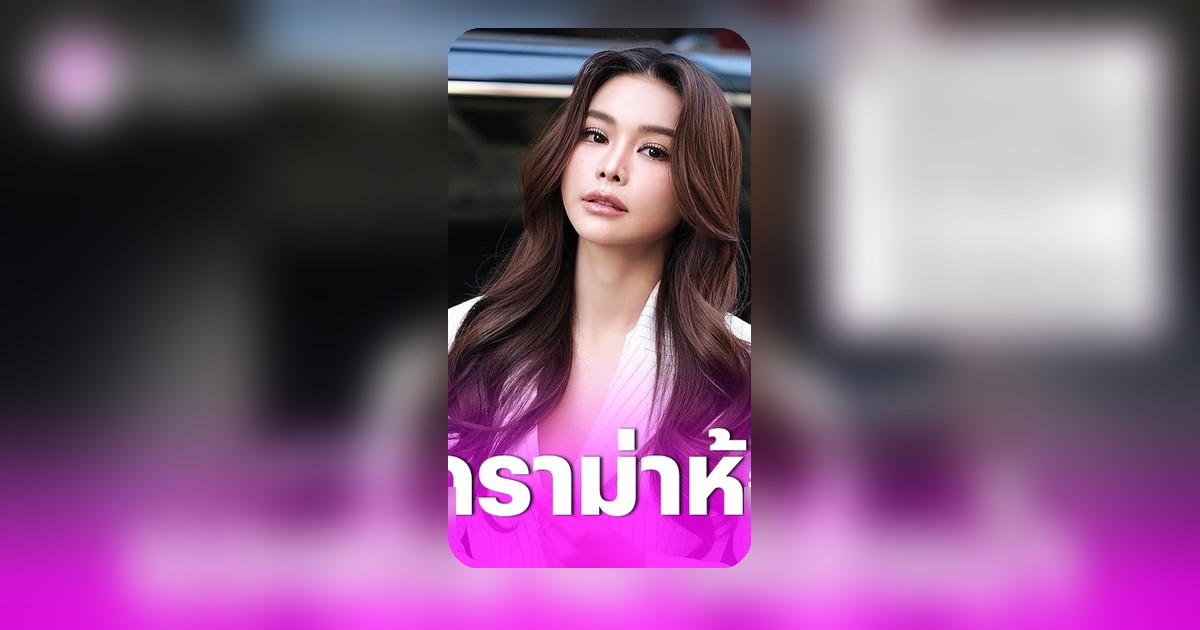 อิงฟ้า ฟาดกลับดราม่าห้องน้ำดารา ยันเข้าใจผิด ไม่มีอภิสิทธิ์