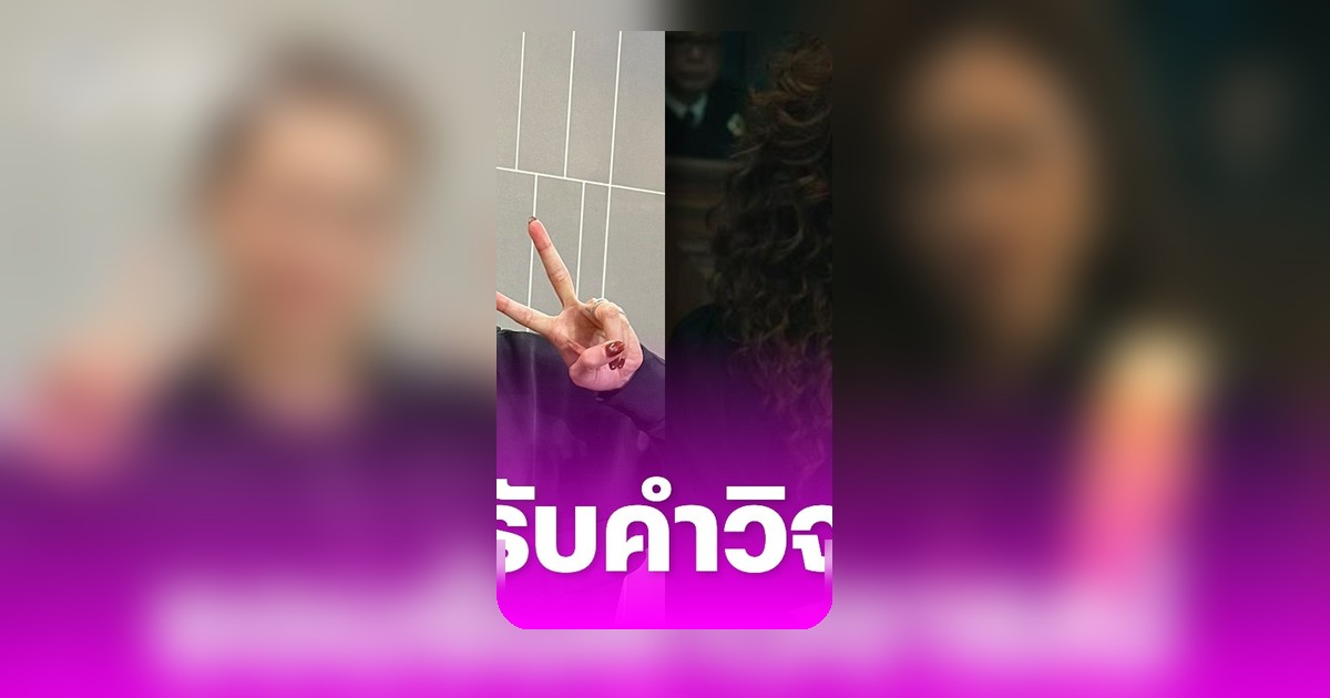 หญิง รฐา น้อมรับคำวิจารณ์หน้าตึง แจงบททนายเน้นอินเนอร์ เล็งเคลียร์พังผืด 20 ปี