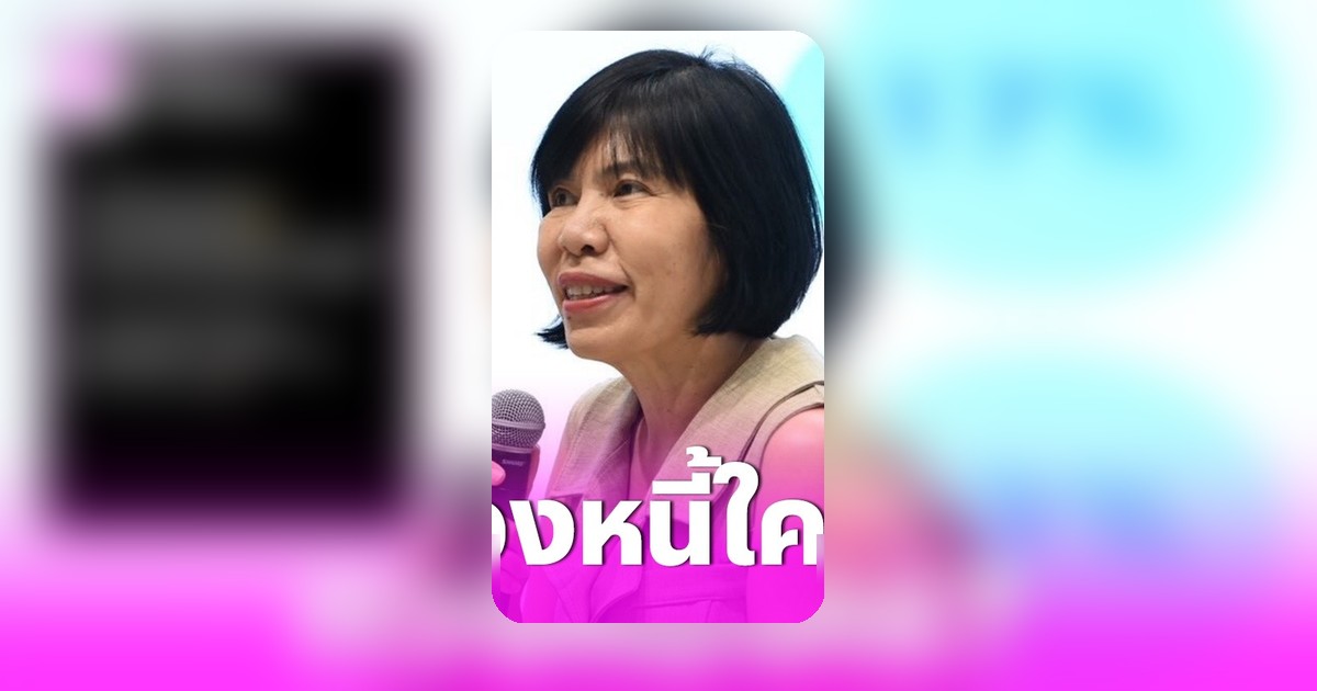 ดีเจอ้อย โพสต์ทวงเงิน 3 ล้านบาท ลั่นคนกันเองยืมต้องมีวินัย แฟนสงสัยโปรโมทซีรีส์ใหม่
