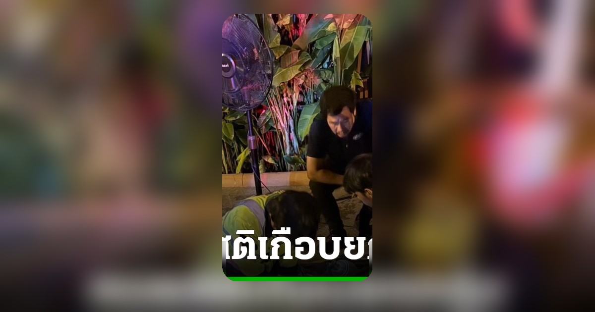 ปริศนา! 5 นักท่องเที่ยวอินเดียหมดสติในคาเฟ่ภูเก็ต ดับแล้ว 1 ราย เร่งหาสาเหตุ