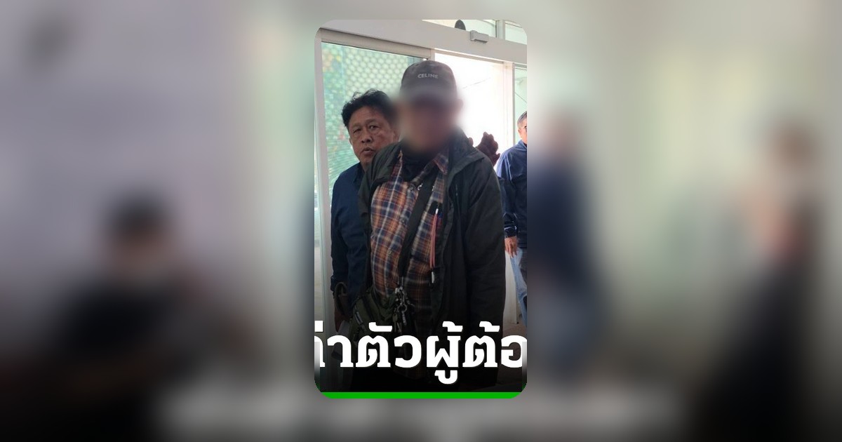 ตำรวจรวบเพิ่ม 'พ่อไทยทิพย์' ค้านประกัน เร่งล่าผู้ต้องหาอีก 35 ราย