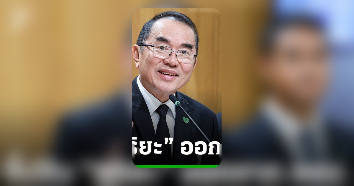 "หมอวรงค์" จี้ "อนุทิน" ปรับ "สุริยะ" ออกจาก ครม. ปมร้อนโยกย้ายอธิบดี