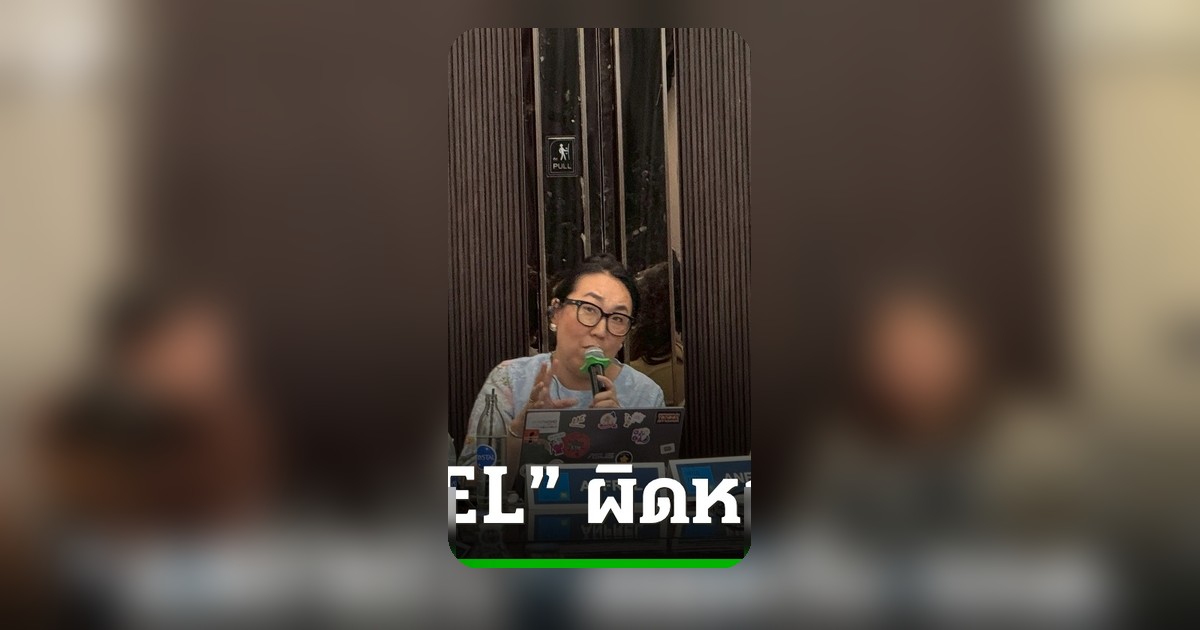 ANFREL เปิดผลเลือกตั้งไทย ชี้ กกต.สื่อสารไม่ชัด จับทุจริตไม่เจอ