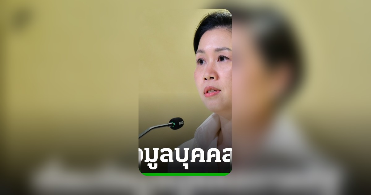 ครม. ไฟเขียว พ.ร.ฎ. เชื่อมโยงข้อมูลภาครัฐ เปิดทางดึงข้อมูลส่วนบุคคลจากหน่วยงานรัฐ