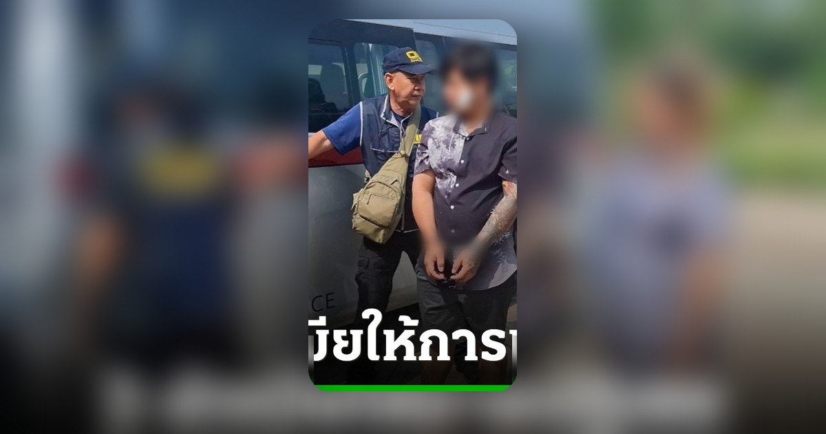 ตำรวจบุกจับ 2 ผัวเมียหลอกคนไทยเป็นแอดมิน ส่งแก๊งสแกมเมอร์กัมพูชา