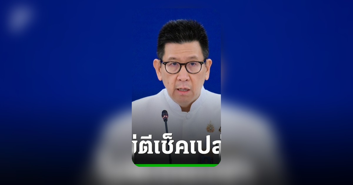 เอกนิติโต้ฝ่ายค้าน ยัน พ.ร.ก.กู้เงิน 4 แสนล้าน ใช้เหตุจำเป็นเร่งด่วน
