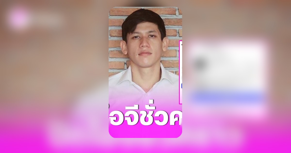 พาย สุนิษฐ์ ปิดไอจีชั่วคราว หลังมีประเด็นร้อนกับน้องชาย ทราย สก๊อต