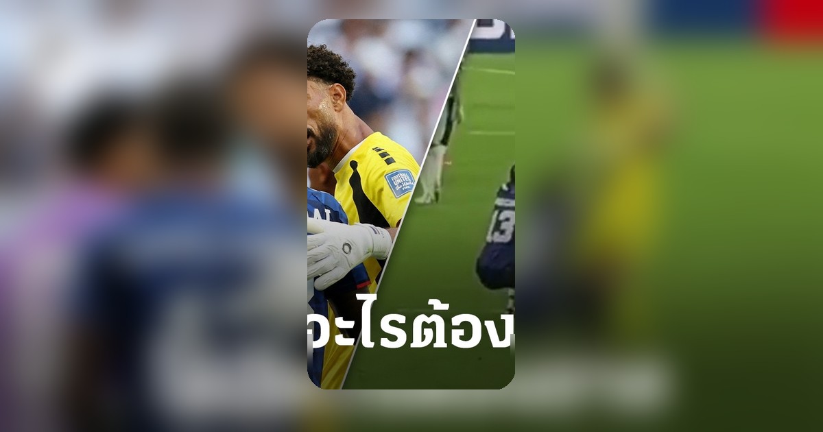 ชื่นชม "โวซินญ่า" ปลุกใจเพื่อนร่วมทีมเคปเวิร์ด หลังพ่ายอาร์เจนตินา ตกรอบบอลโลก