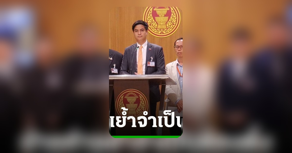 สภาฯ ตีตกตั้ง กมธ.แก้วิกฤตราคาพืชผลเกษตร ฝ่ายค้านชี้จำเป็นเร่งด่วน