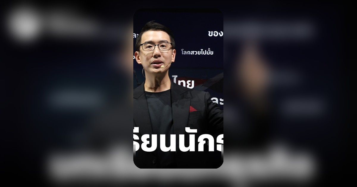 คนไทยขายเก่งแต่รุ่งธุรกิจยาก? 5 บทเรียนสู่การเป็นนักธุรกิจที่ประสบความสำเร็จ