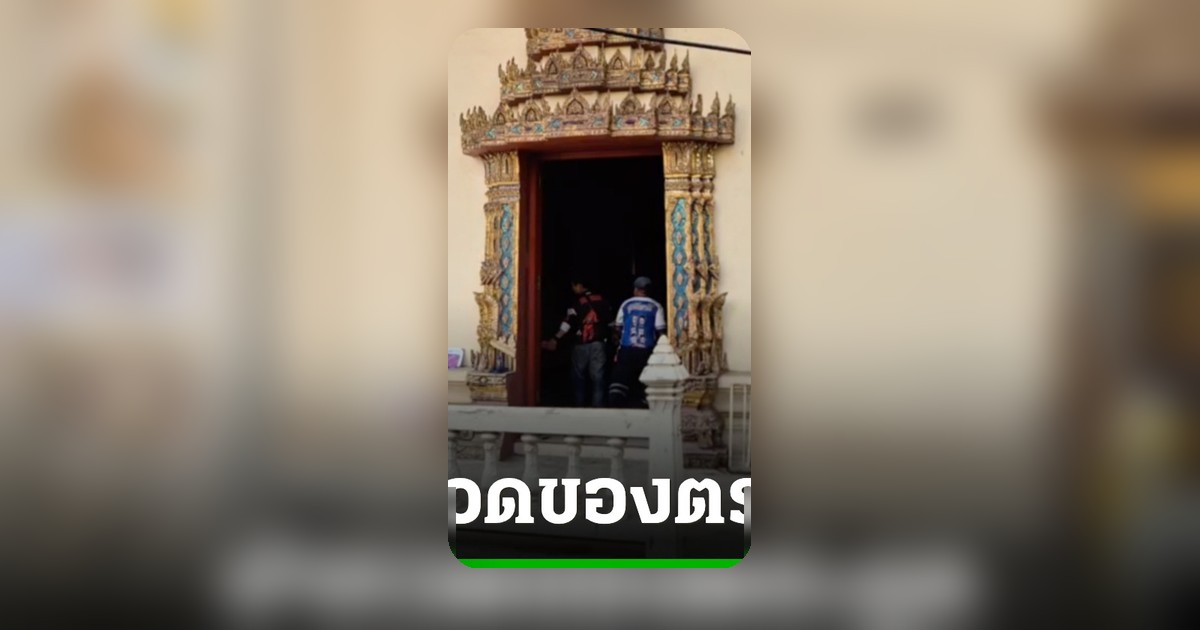 วัดธาตุทอง แจงชัด โครงกระดูกใต้พระวิหาร คือ ‘ย่าทวด’ ผู้สร้างวิหาร
